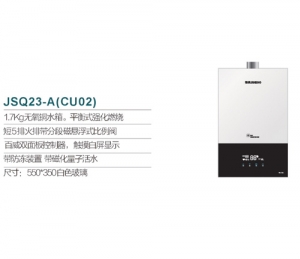 四川JSQ23-A(CU02)