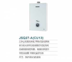 广东JSQ27-A(CU13)