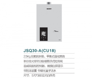 沈阳JSQ30-A(CU18)