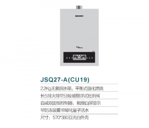 JSQ27-A(CU19)
