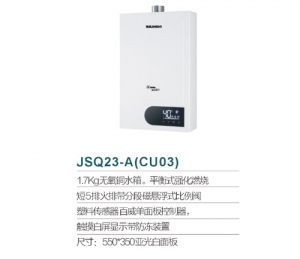JSQ23-A(CU03)