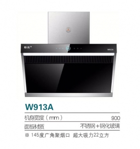 浙江W913A