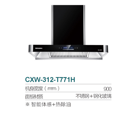 CXW-312-T771H