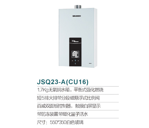 JSQ23-A(CU16)
