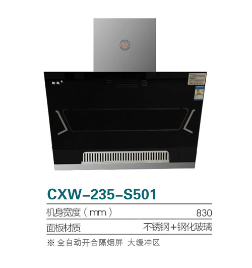 CXW-235-S501.jpg