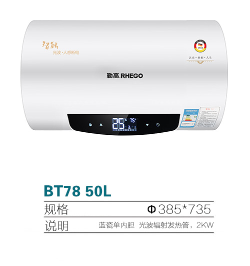 BT78  50L